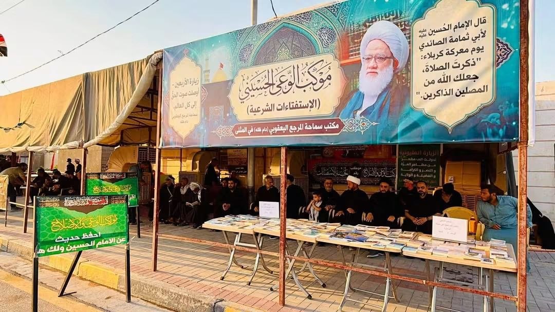 مكتب المرجع اليعقوبي في المثنى يواصل نشاطات "المخيم الثقافي" لخدمة زوار الأربعينية عبر "موكب الوعي"