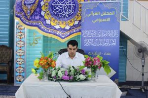 برعاية مكتب سماحة المرجع اليعقوبي: محفل قرآني في بغداد الرصافة إحياءً لذكرى عقيلة بني هاشم (ع)