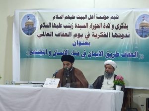 منبر الفكر والوعي في قضاء الصادق: نخب حوزوية وأكاديمية وعشائرية تستلهم قيم العفاف من السيرة الزينبية العطرة.