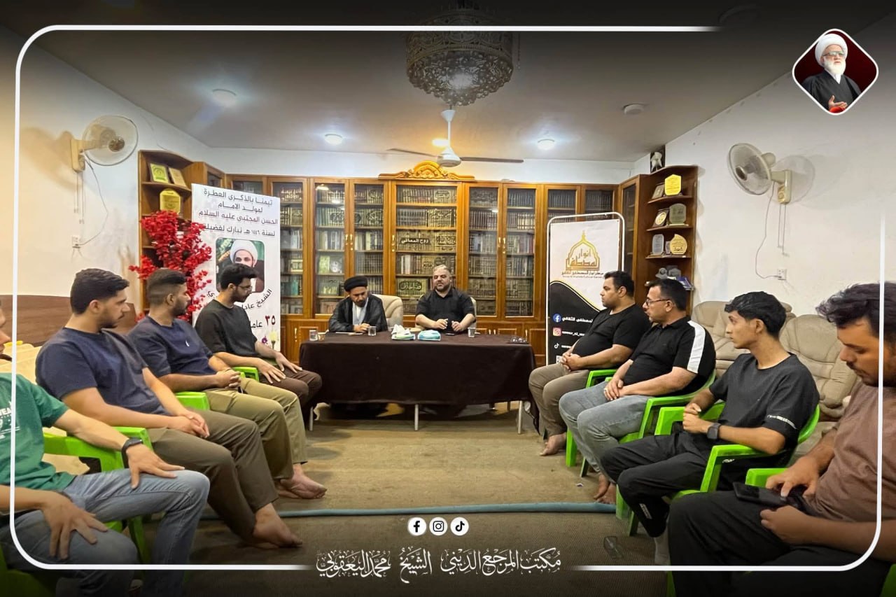 مكتب المرجع الشيخ محمد اليعقوبي (دام ظله ) في الكرخ يجري زيارة ميدانية لمركز "أنوار المصطفى" ويشيد بأدائه التنظيمي مكتب المرجع الشيخ محمد اليعقوبي (دام ظله ) في الكرخ يجري زيارة ميدانية لمركز "أنوار المصطفى" ويشيد بأدائه التنظيمي